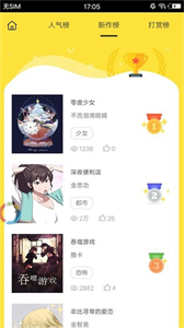 韓漫漫漫畫截圖