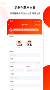 葫蘆健康截圖