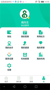 麥冬中醫(yī)截圖