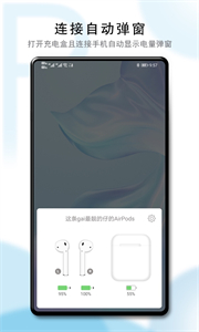 PodsTool截圖