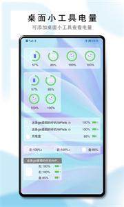 PodsTool截圖