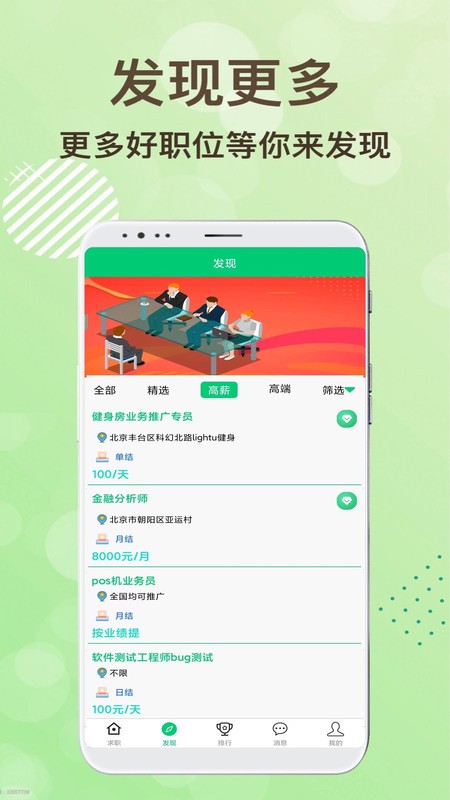 領(lǐng)航招聘