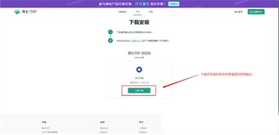 青松守護(hù)家長(zhǎng)端截圖