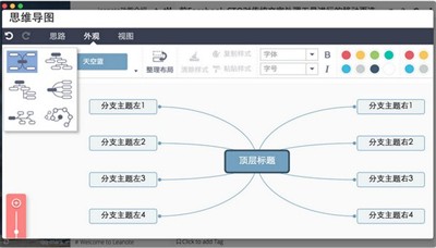 Leanote螞蟻筆記截圖