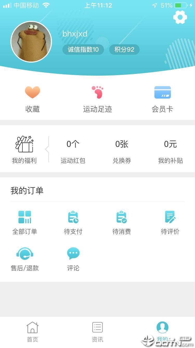 去運(yùn)動(dòng)平臺(tái)