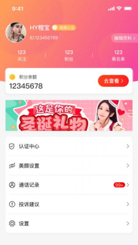 悅對(duì)社交