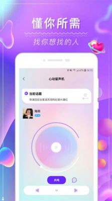花季圈社交