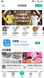 河豚體育直播