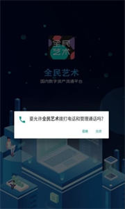 全民藝術(shù)
