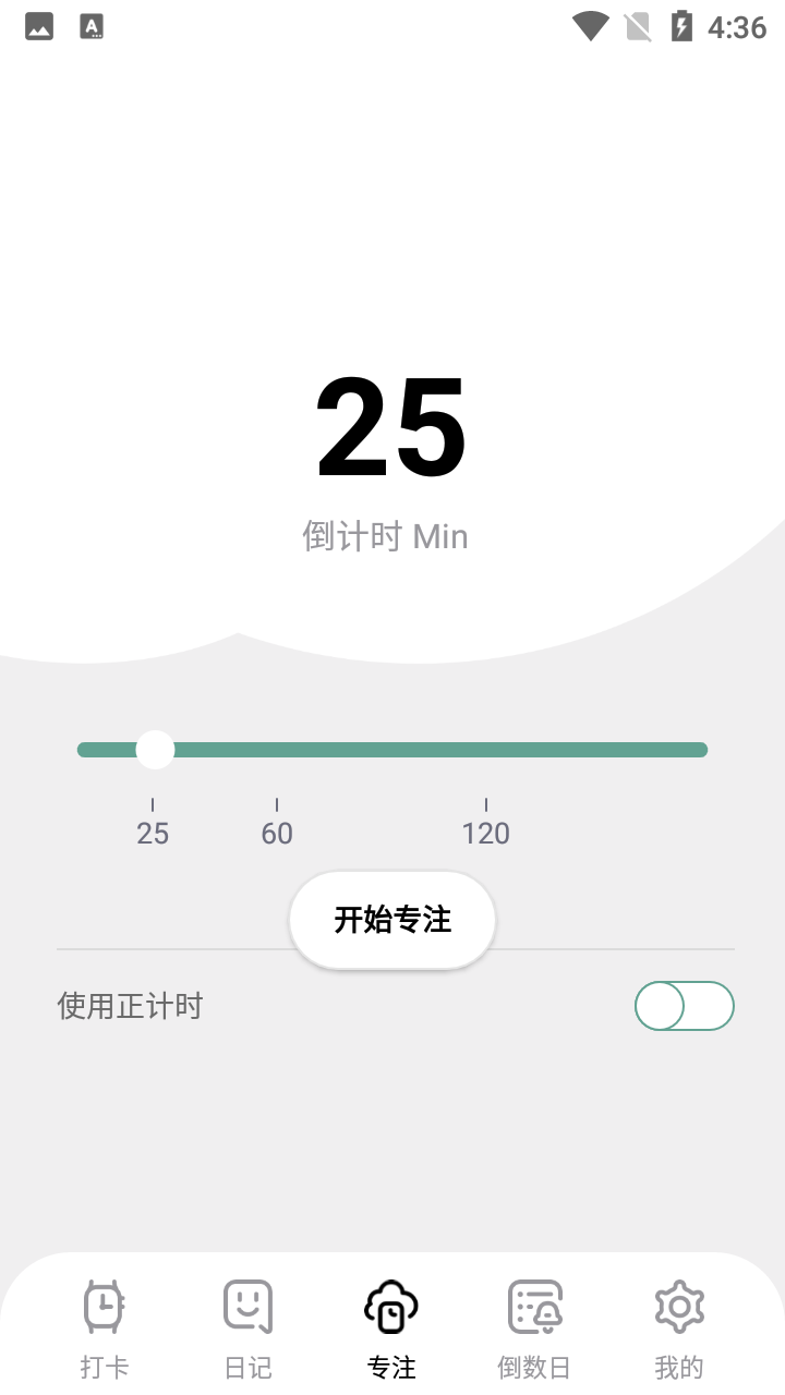 日常習(xí)慣打卡