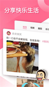 皮皮搞笑最新版截圖