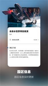 北京環(huán)球度假區(qū)