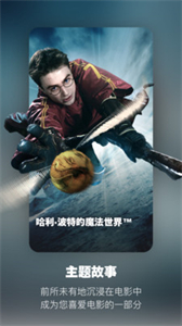 北京環(huán)球度假區(qū)截圖