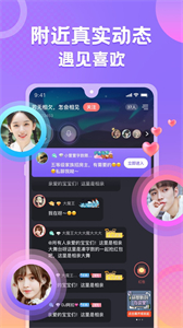 蛋蛋部落最新版截圖