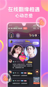 蛋蛋部落最新版截圖