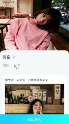 小愛聊天交友