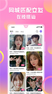 蛋蛋部落最新版本截圖