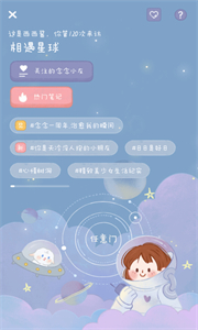 念念手帳最新版本