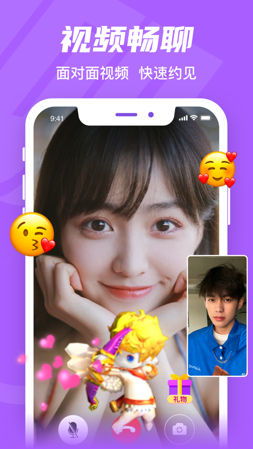 就聊交友