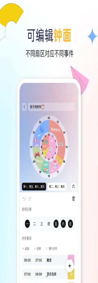 雙環(huán)時鐘