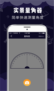 手機(jī)測(cè)距儀