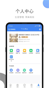 小商品城賣家版截圖
