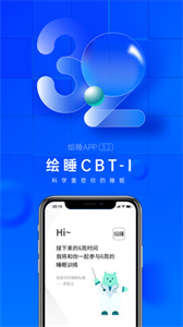 繪睡