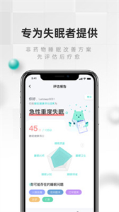 繪睡截圖