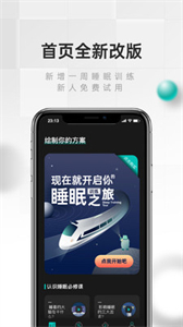 繪睡截圖