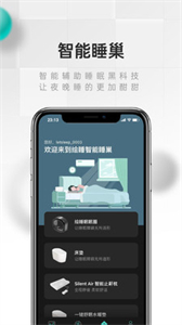 繪睡截圖