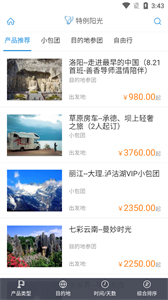 特例陽光截圖