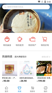 特例陽光截圖