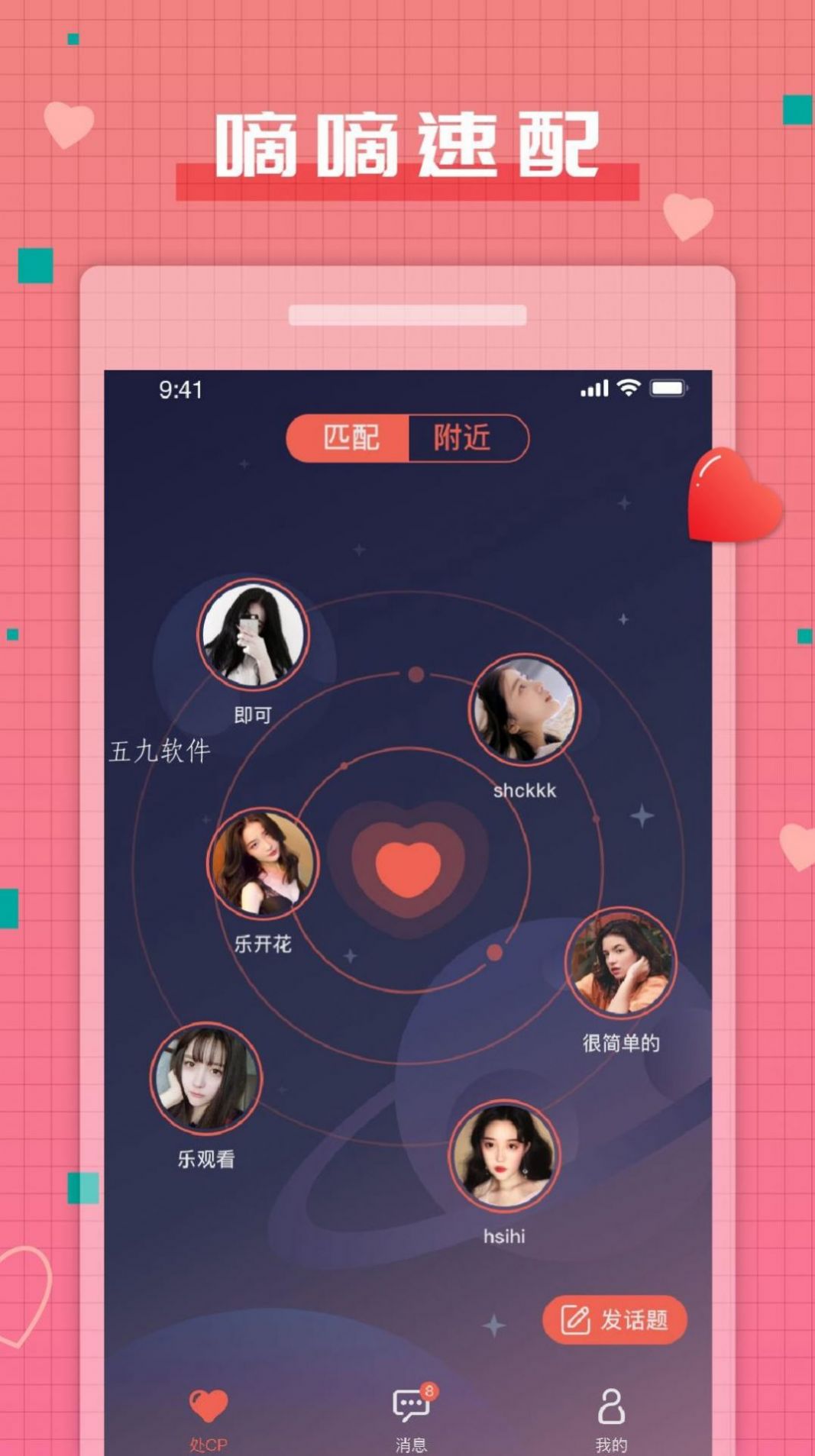 暗戀語(yǔ)音