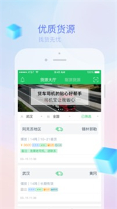 司機(jī)寶司機(jī)端截圖