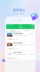 司機(jī)寶司機(jī)端截圖