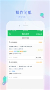 司機(jī)寶司機(jī)端截圖