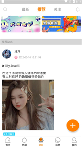FC語音截圖