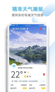 星云天氣
