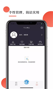 月亮聽書最新版截圖