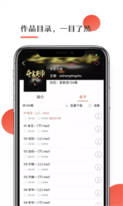 月亮聽書安卓版截圖