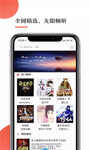 月亮聽書安卓版截圖