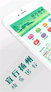 宜行揚(yáng)州