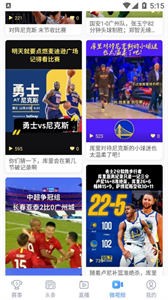 光速體育直播截圖
