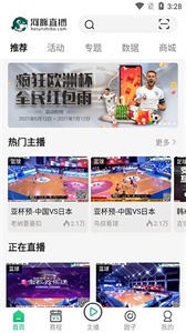 河豚體育直播截圖