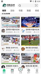 河豚體育直播截圖