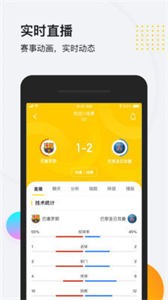 So米體育直播截圖