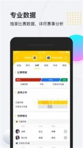 So米體育直播截圖