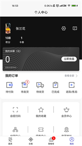 穿范兒截圖