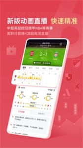 雷速體育直播截圖