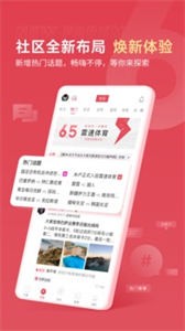 雷速體育直播截圖